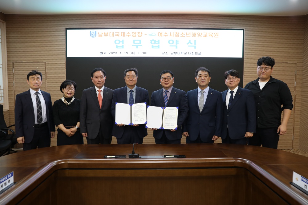 ▲ 여수시청소년해양교육원-남부대학교 시립국제수영장 업무협약식