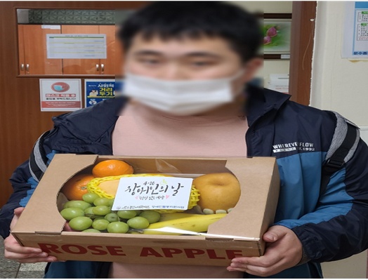 ▲ 모듬과일을 받은 복지관 이용자