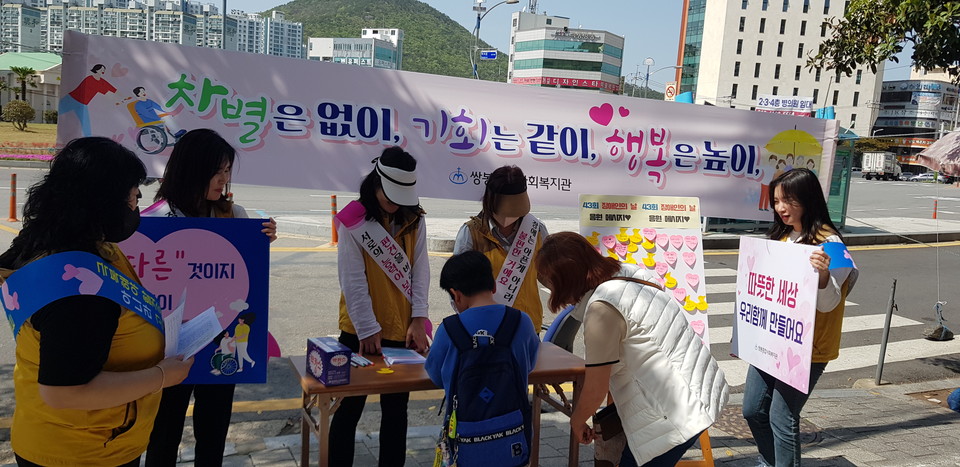 여서동 로터리에서 인식개선 캠페인을 활발히 펼치고 있는 쌍봉복지관 직원들 ⓒ김연우