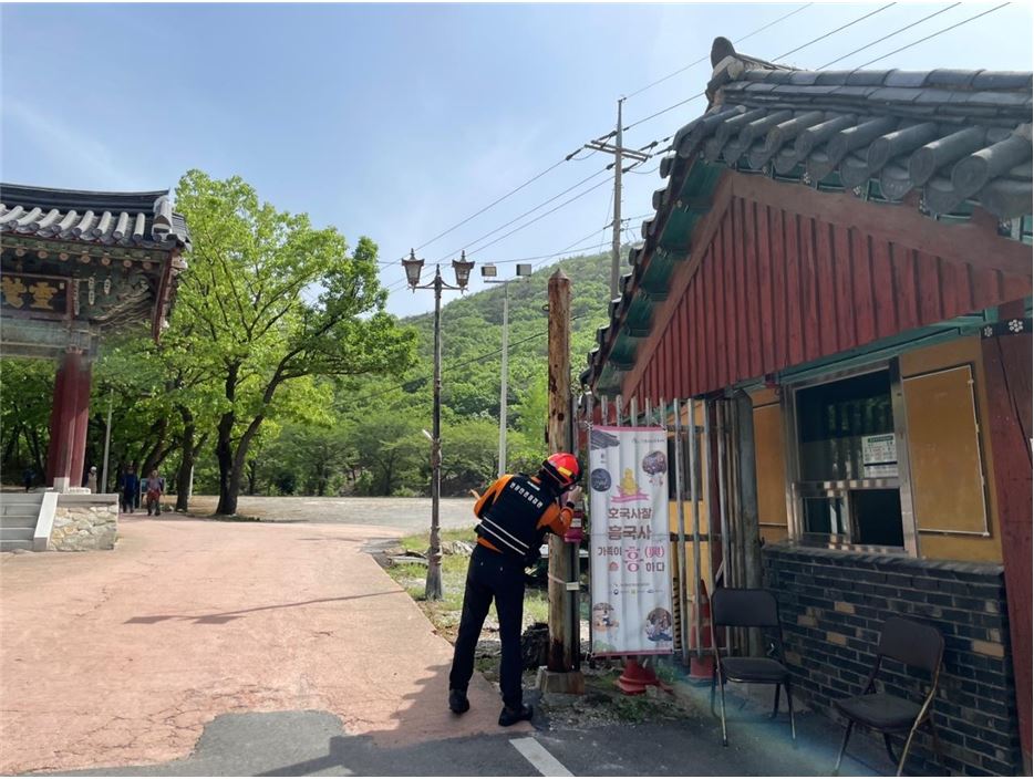 ▲ 흥국사를 순찰 중인 평여119안전센터
