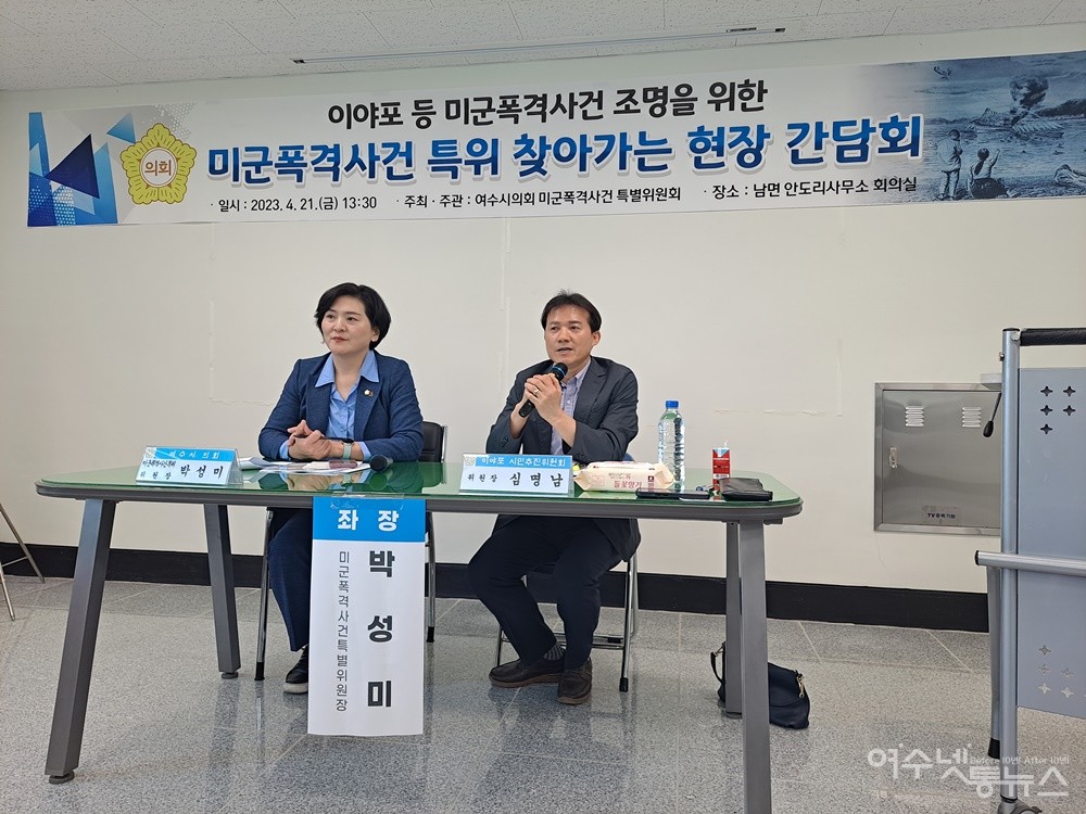 ▲심명남 이야포 미군폭격사건 위령사업 추진위원회 위원장이 발제를 맡았다. ⓒ조찬현