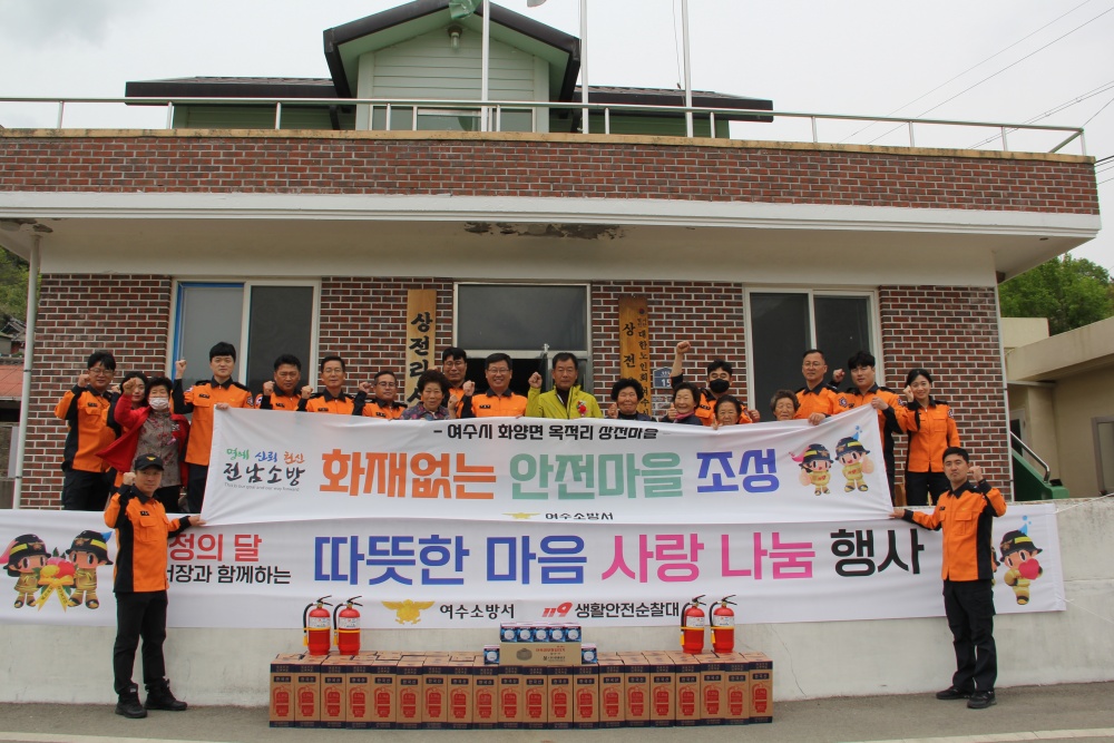 ▲ 화재없는 안전마을 지정