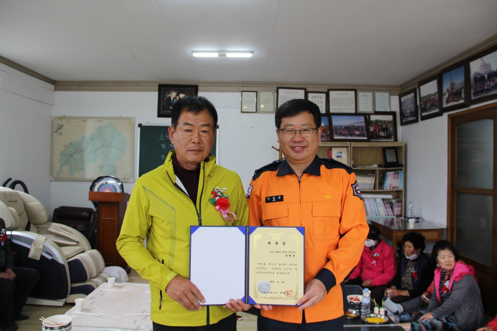 ▲  화재없는 안전마을 지정