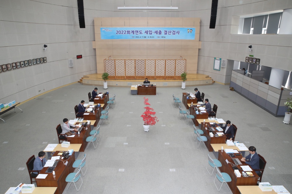 ▲ 전라남도청 왕인실 ‘전라남도 2022회계연도 결산검사’ 모습