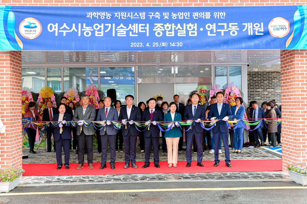 ▲ 25일 농업기술센터 종합 실험･연구원 개원