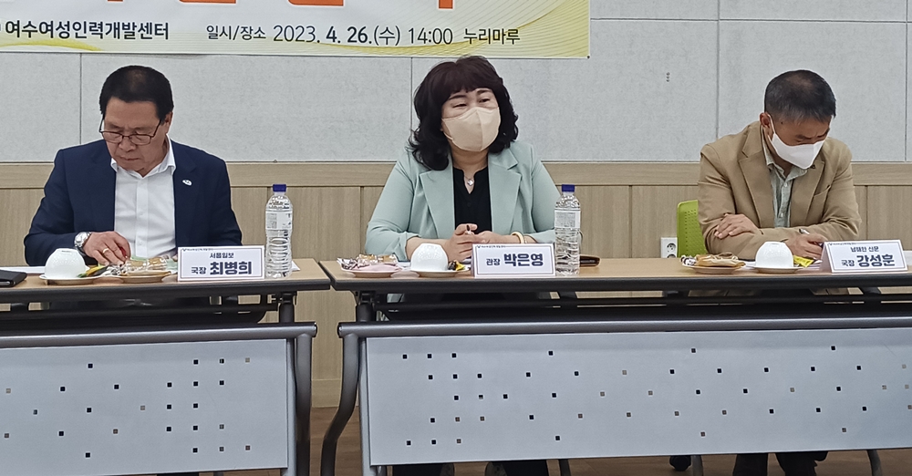 ▲ 여수여성인력개발센터 박은영 관장