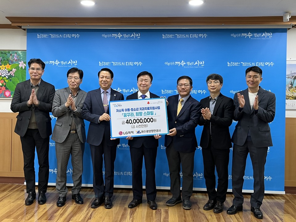 ▲저소득 아동 청소년 치과치료지원사업 '꿈꾸라 희망 스마일' 후원 전달식 기념 사진 ⓒ쌍봉복지관