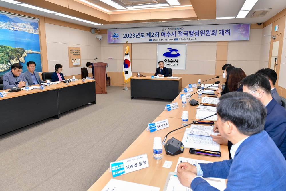 ▲ 27일 적극행정위원회에서 2023년 적극행정 실행계획을 확정했다.