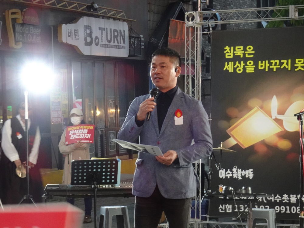 ▲여수시민협 소금식 공동대표