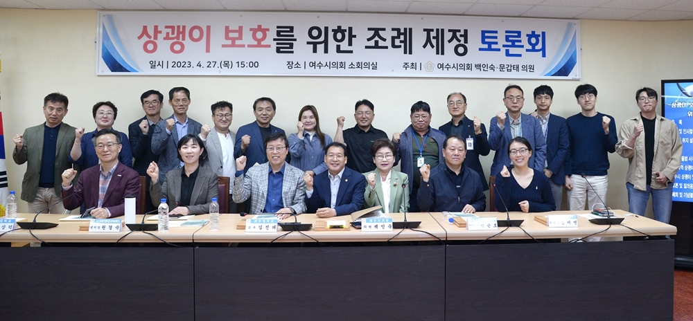 ▲ 상괭이 보호을 위한 조례 제정 토론회