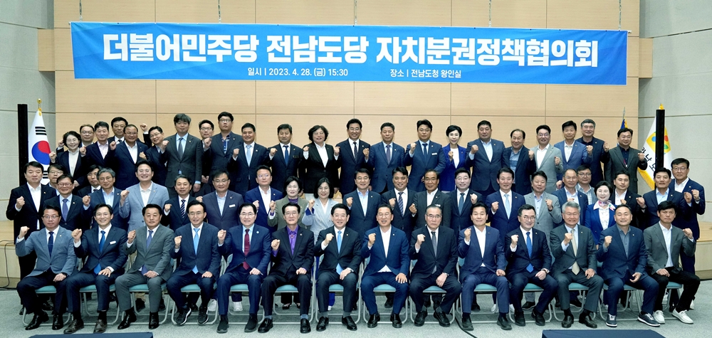 ▲ 더불어민주당 전남도당 자치분권정책협의회 참여자