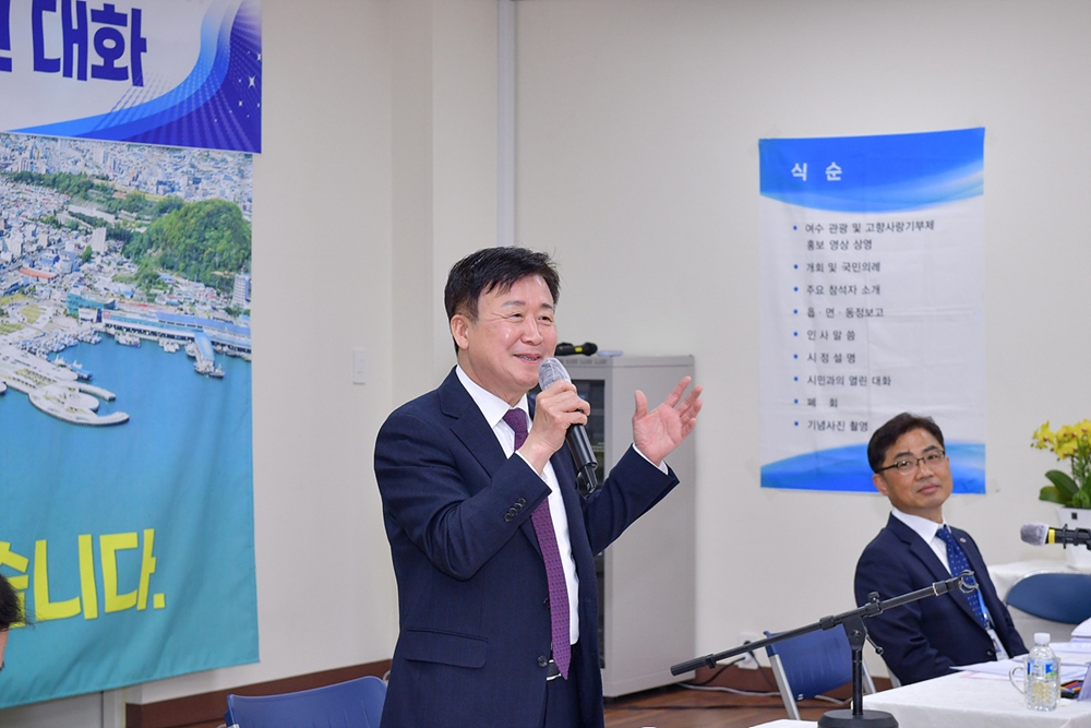 ▲ 주민과의 열린 대화 현장