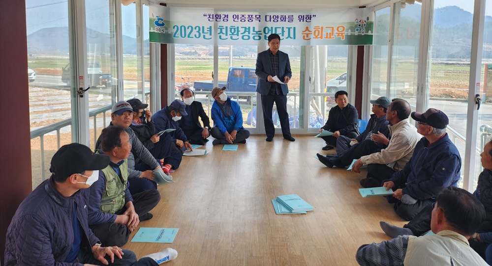 ▲ 친환경농업 실천 확산 찾아가는 순회교육