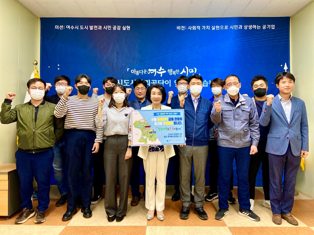 ▲ 여수시도시관리공단 #가자, 강릉으로! 캠페인