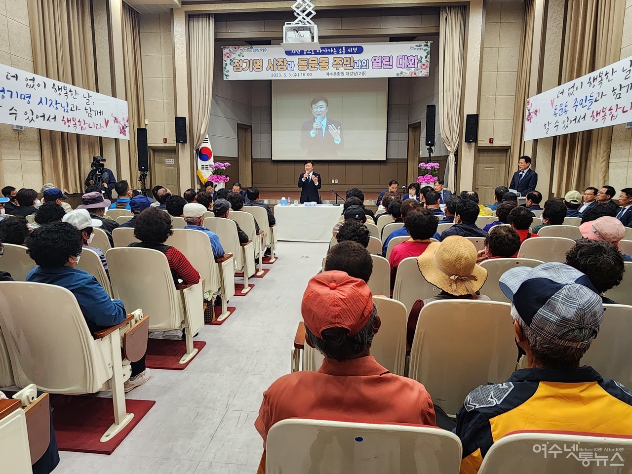 ▲ 시민 곁으로 다가가는 소통시정 정기명 시장과 동문동 주민과의 열린대화에 자리를 꽉메웠다 ⓒ심명남