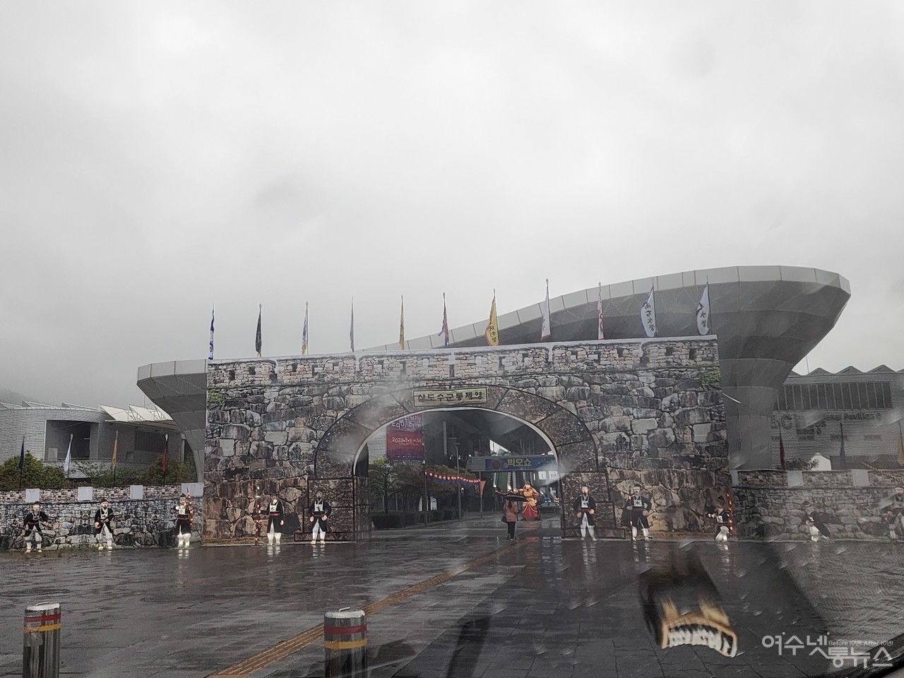 ▲제57회 여수거북선축제가 열리는 여수엑스포장 정문 ⓒ심명남