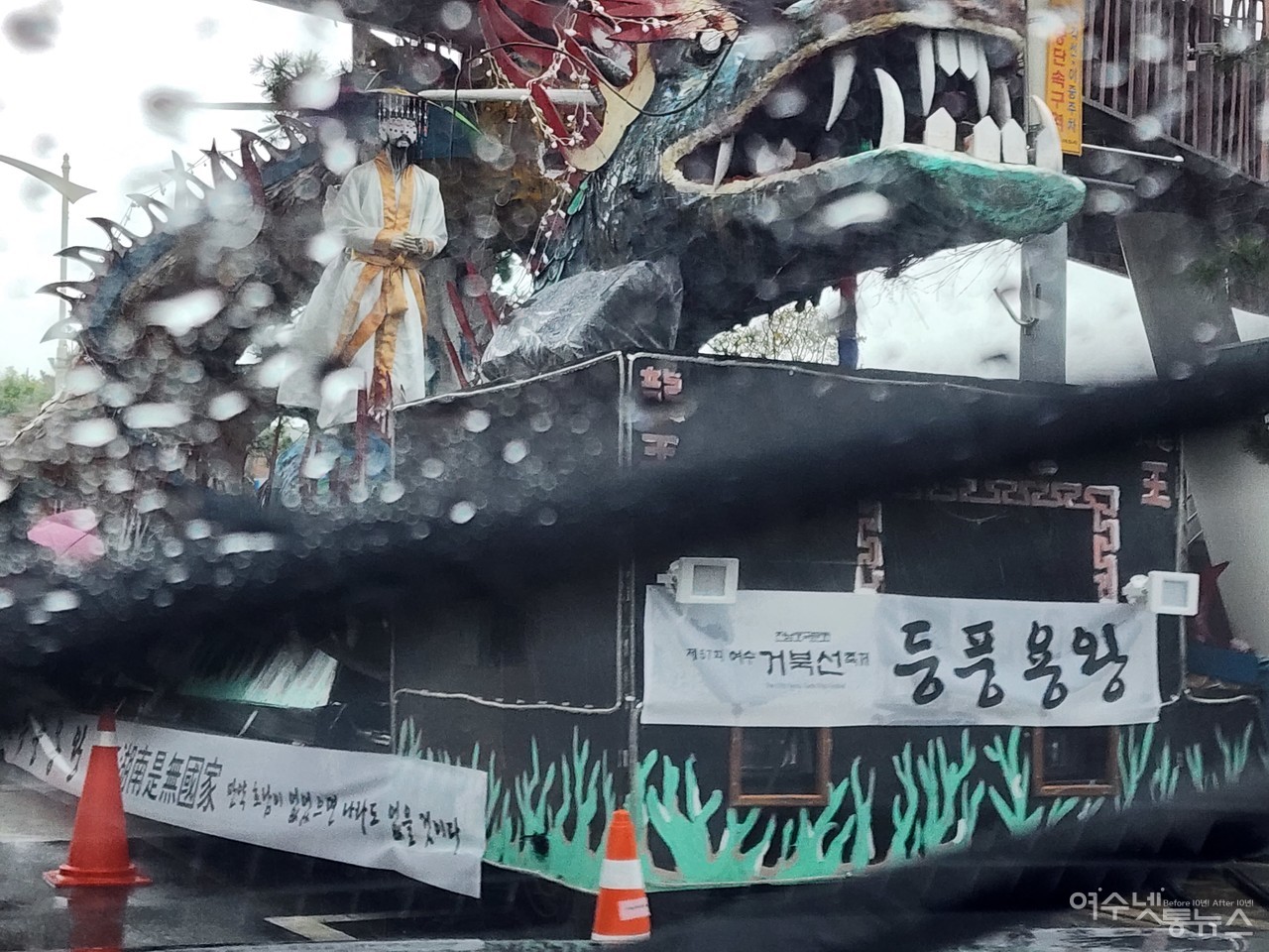 ▲ 제57회 여수거북선축제를 앞둔 가운데 이순신광장앞 가장행렬 ⓒ심명남