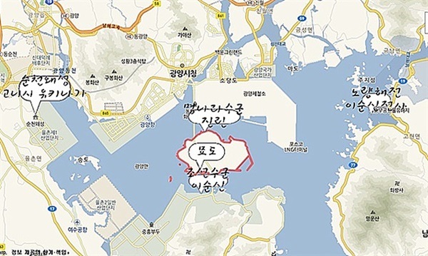 ▲ 정유재란이 끝나갈 무렵 광양만 중심에 있는 묘도는 전략요충지였다. 광양만을 빠져 나가 일본으로 되돌아가기를 고대하는 왜수군과 이를 막으려는 조명연합군 사이에 치열한 전투가 벌어진 곳이다. 운명의 순간인 1598년 11월 19일 노량해전을 끝으로 7년간에 걸친 전쟁이 끝났다. ⓒ 오문수