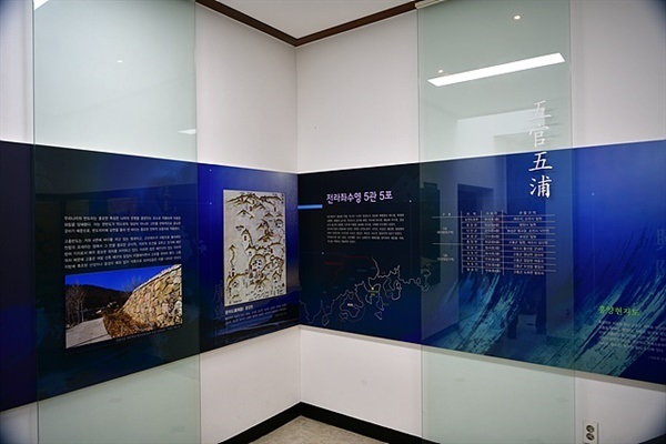 ▲ 고흥 발포에 있는 발포역사전시체험관에 있는 전시물로 전라좌수영 수군에 속했던 5관5포에 관한 설명이 있다 ⓒ 오문수