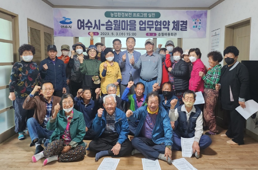 ▲ ‘농업환경보전 프로그램 실천’ 협약 체결