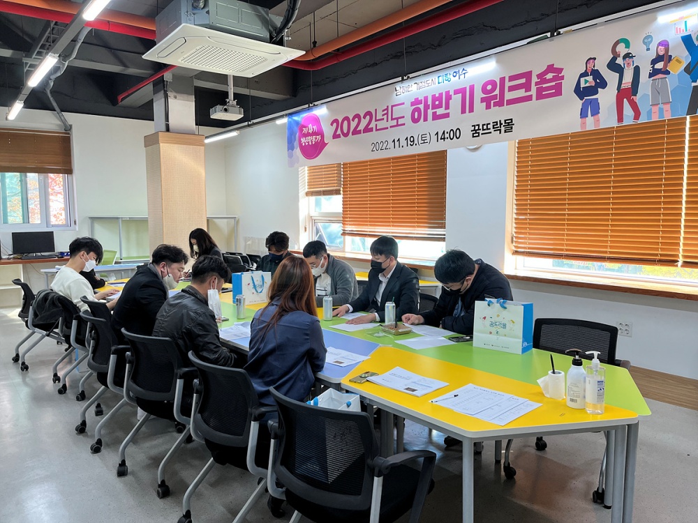 ▲ 여수 청년활동가 워크숍 현장