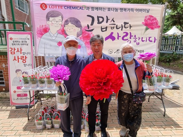 ▲ 행복가들 어버이날 "어르신들 건강하세요!" 