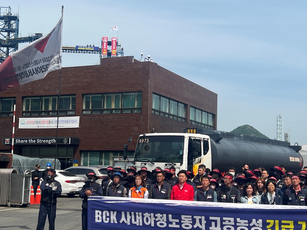 ▲ 8일 오전 BCK 공장 정문에서 기자회견을 열고 있다.