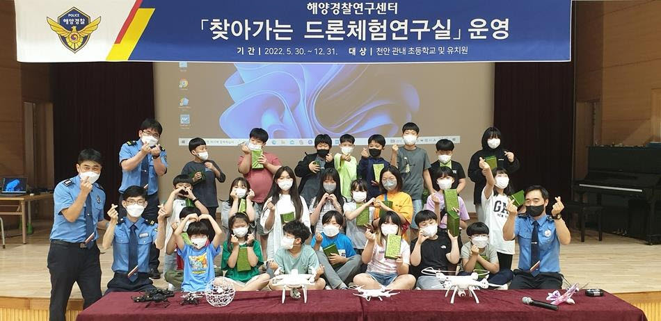 ▲ 지난해 실시한 '찾아가는 드론 연구실'