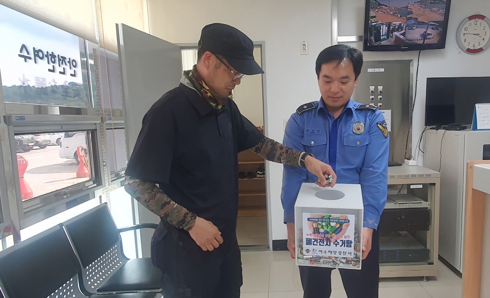 ▲ 여수해양경찰서 폐건전지 수거