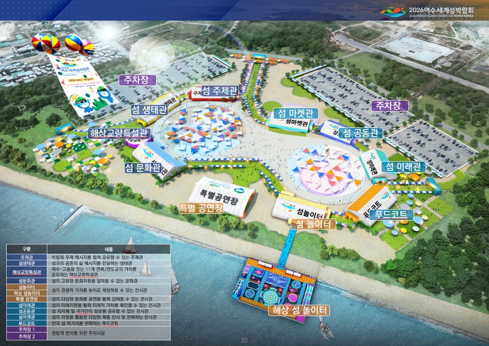 ▲ 박람회장 조감도