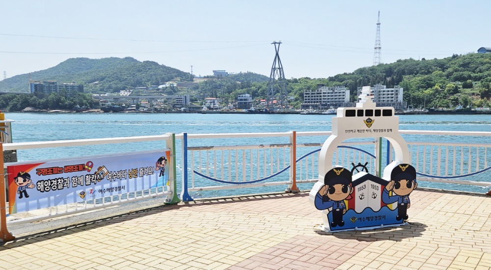 ▲해양경찰 조형물