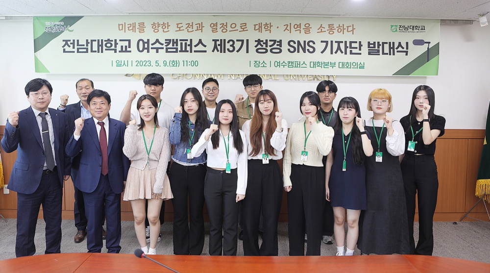 ▲  전남대 ‘청경SNS기자단’