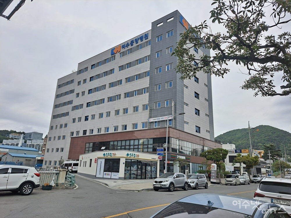 ▲여수 미평동 569-5번지에 자리한 여수 중앙병원 전경 ⓒ조찬현