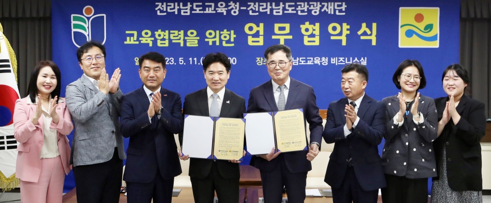 ▲전라남도교육청과 전라남도관광재단 관계자들이 교육협력을 위한 업무협약을 체결한 뒤 박수를 치고 있다.