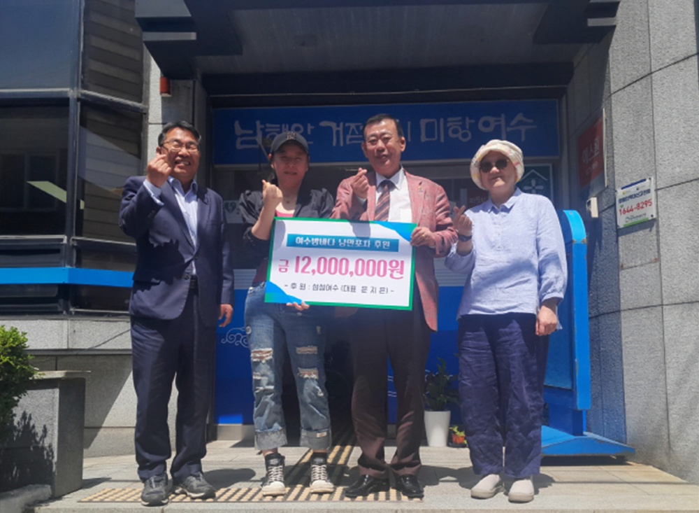 ▲  여수밤바다 낭만포차 ‘섬섬여수’는 한려동에 1200만원을 후원키로 기부협약을 맺었다.