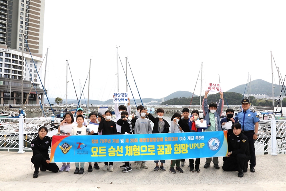 ▲ 요트승선체험을 마치고 기념사진을 찍고 있다.