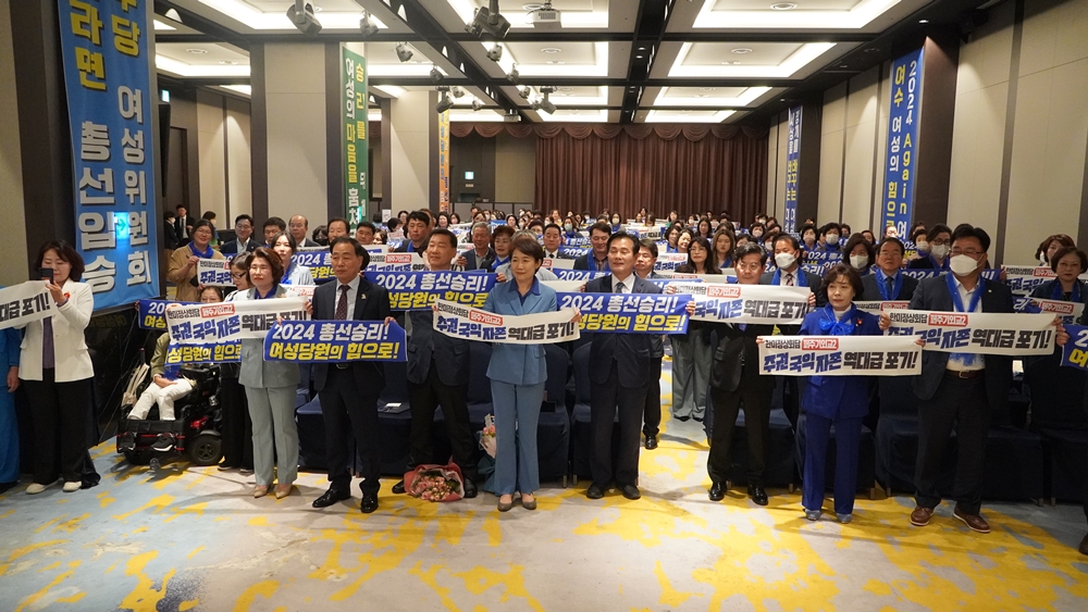 ▲ 도·시의원 및 여성 핵심당원 등 400여명이 참여한 발대식