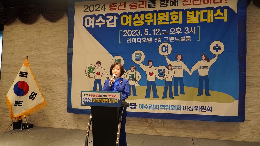 ▲대회사를 하는 진명숙 여성위원장