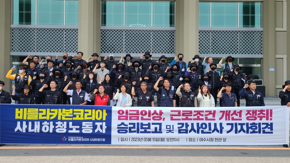 ▲ 비를라카본코리아 사내하청 노동자 대시민 감사 기자회견