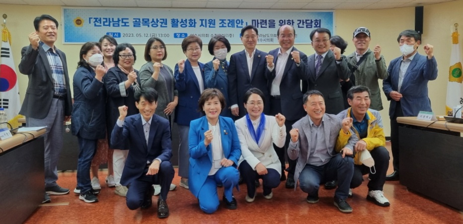 ▲ 전라남도 골목상권 활성화 지원 조례안 간담회 참여자 단체사진