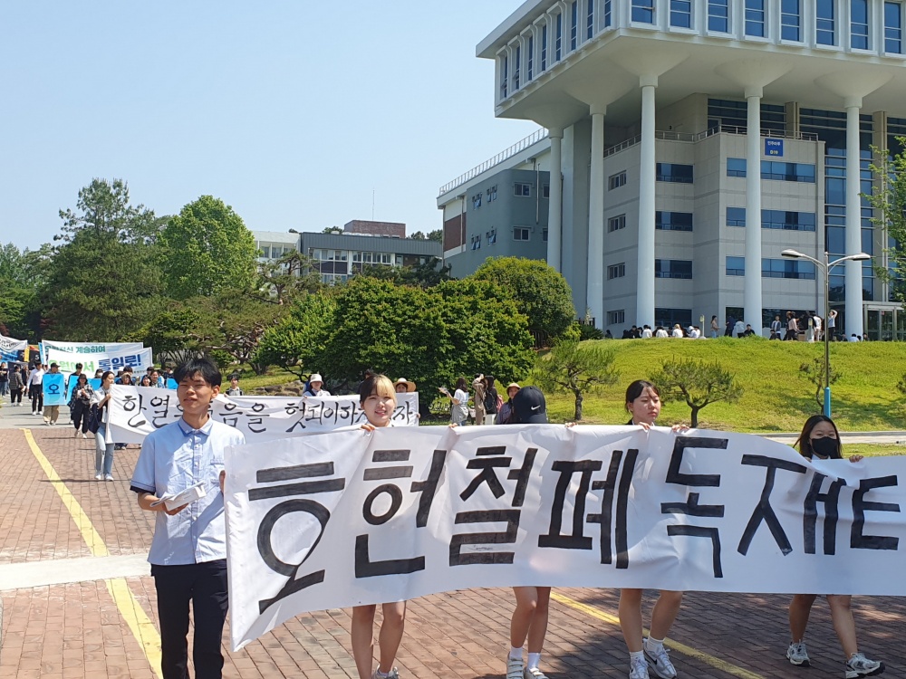 ▲ 전국 대학생 300여명이 전남대 정문을 거쳐 금남로까지 5키로 구간을 가두행진하고 있다.
