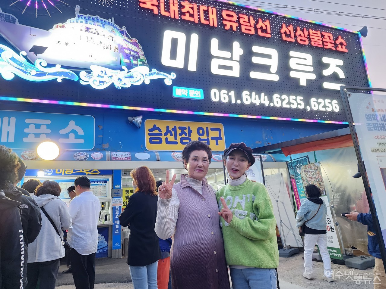 ▲ 마이다스 요트 투어에서 서민갑부를 찍은 곽진영씨 모녀 ⓒ심명남