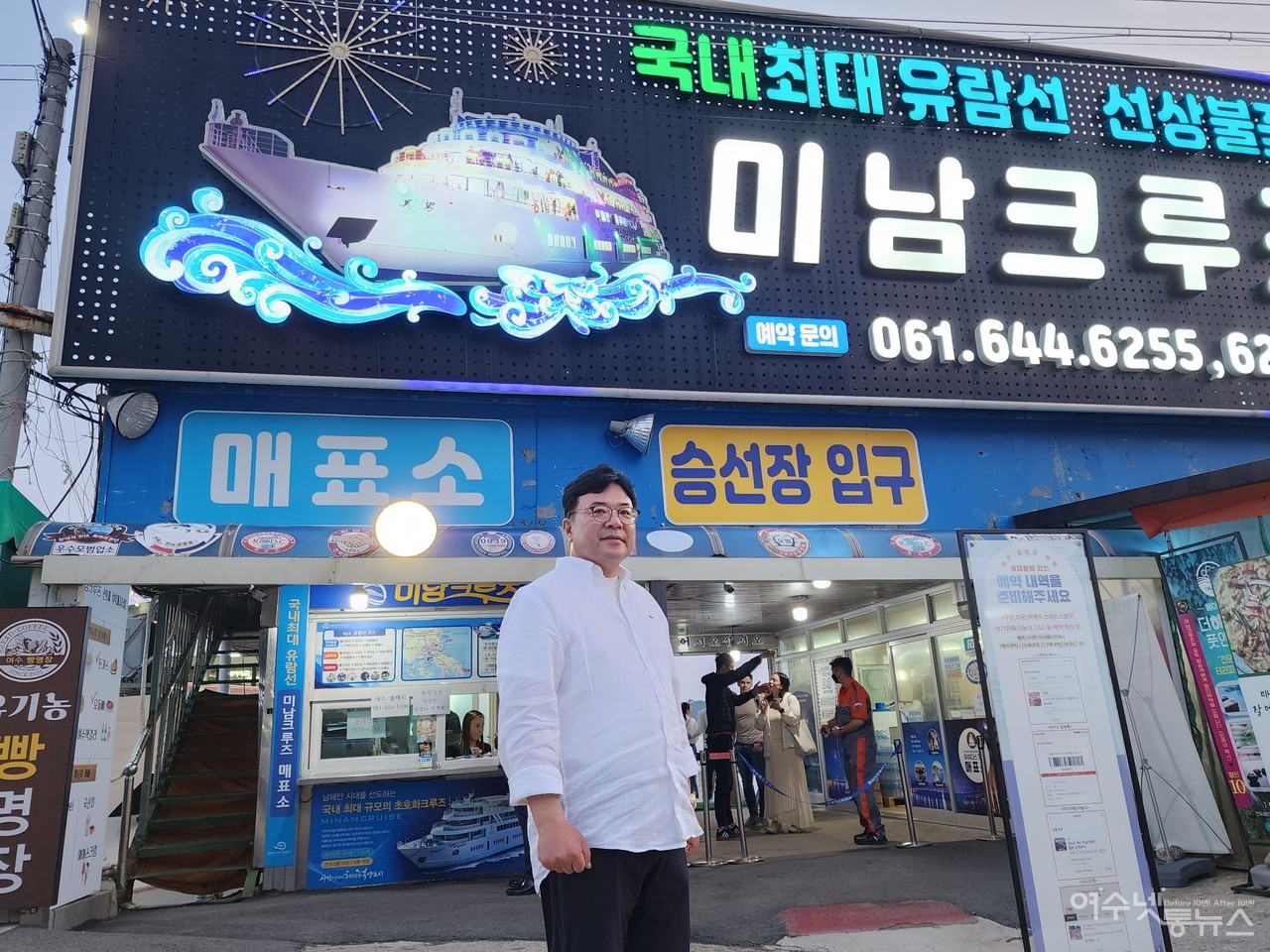 ▲ 미남크루즈와 마이다스 요트를 운영하는 임규성 대표 ⓒ심명남