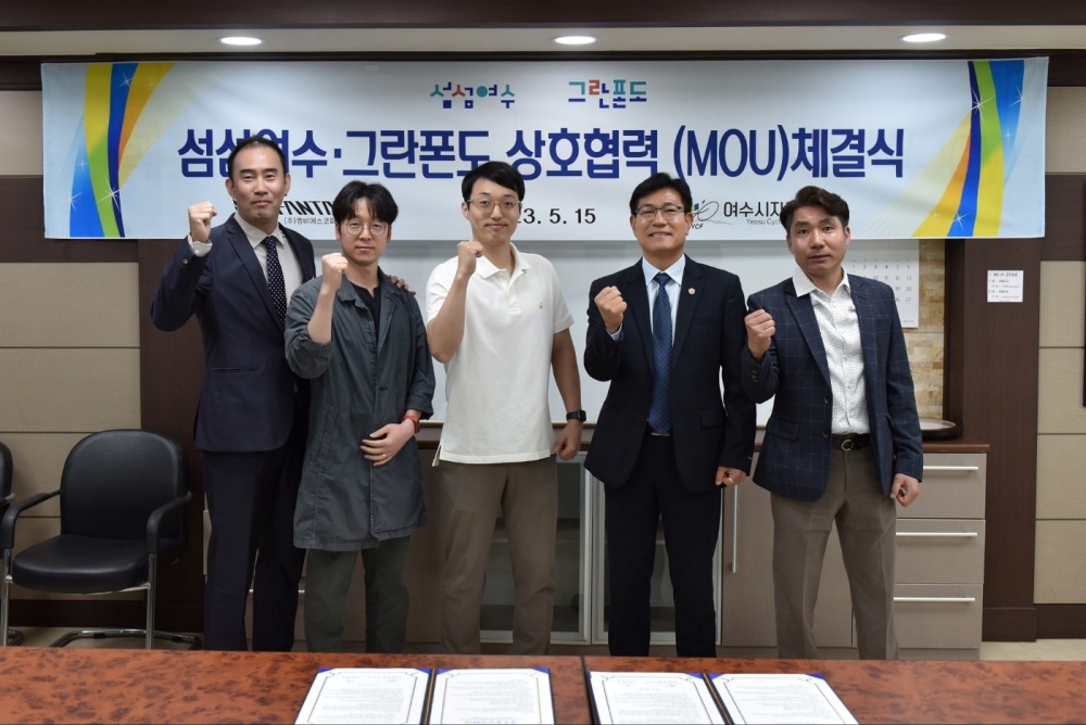 ▲여수시자전거연맹-(주)엠비에스코퍼레이션 MOU 체결