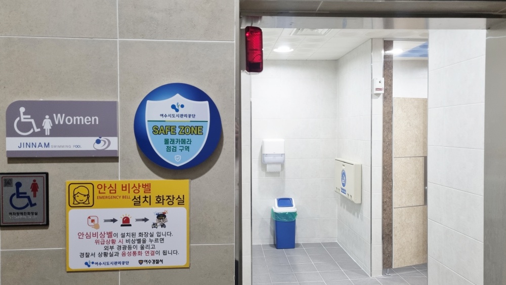 ▲  공공체육시설 공중화장실 비상안심벨 