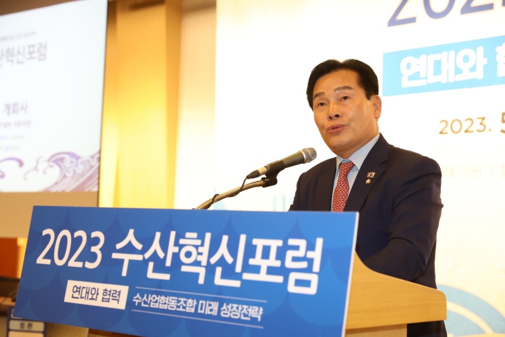 ▲ 2023 수산혁신포럼에서 인사말을 전하는 주철현 국회의원