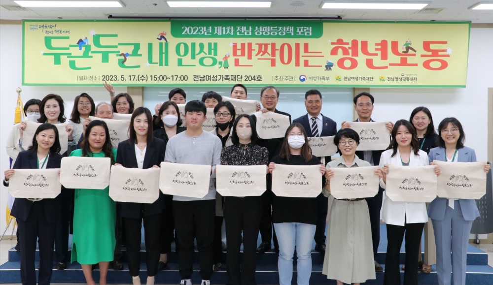 ▲ 2023년 제1차 전남 성평등정책 포럼 참여자 