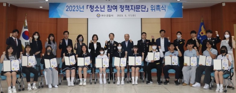 ▲ '청소년 참여 정책자문단 3기' 발대식