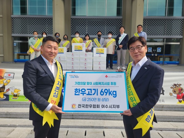 ▲여수시에 한우 69키로를 전달한 (사)전국한우협회 여수시지부