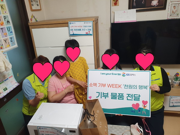 ▲ 가정의 달 후원 물품 전달식
